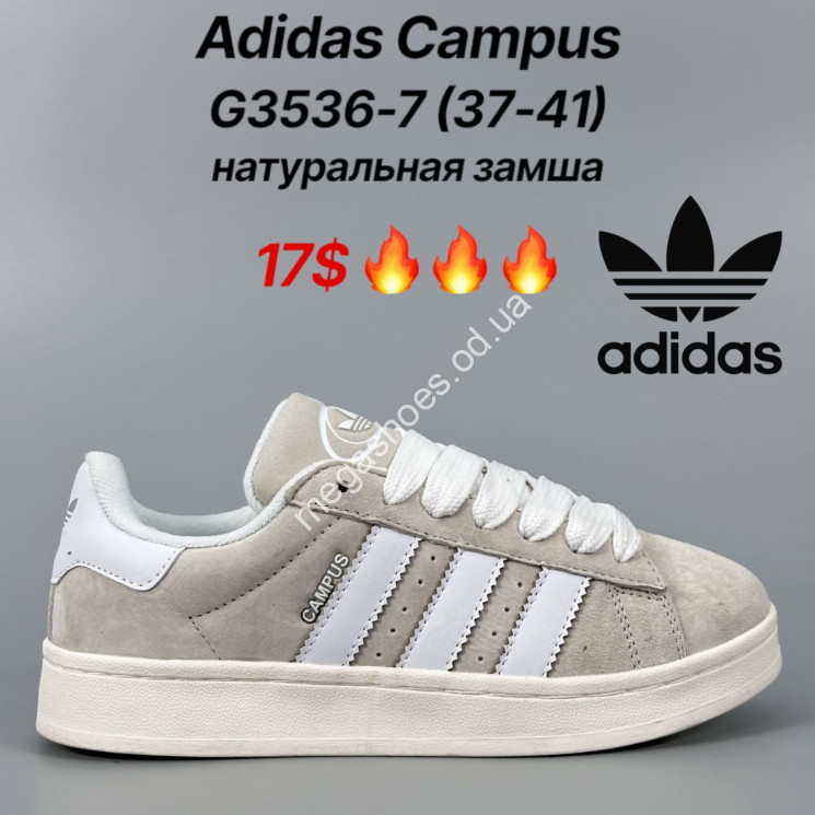 Кроссовки Adidas Campus™ натуральная замша G3536-7 FT купить оптом в Одессе