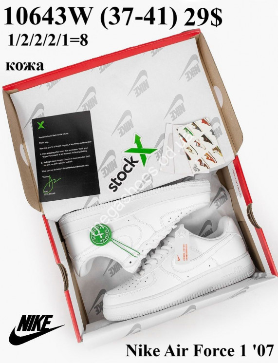 Кроссовки Nike Air Force 1 '07 кожа, коробка+фишки 10643W VX купить оптом в Одессе