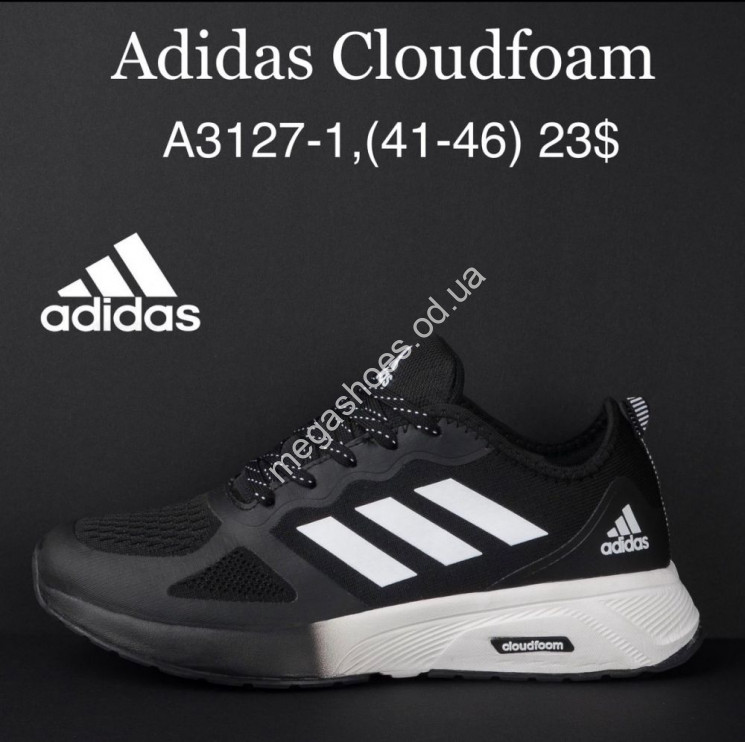 Мужские кроссовки Adidas Cloudfoam A3127-1 MG купить оптом в Одессе