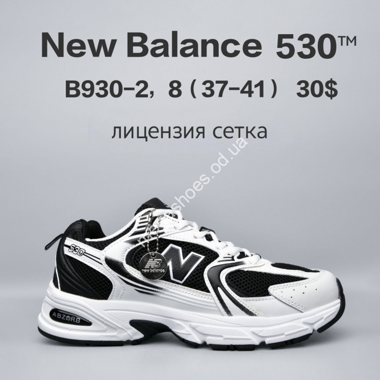Кроссовки New Balance 530™ лицензия, сетка B930-2 FU купить оптом в Одессе