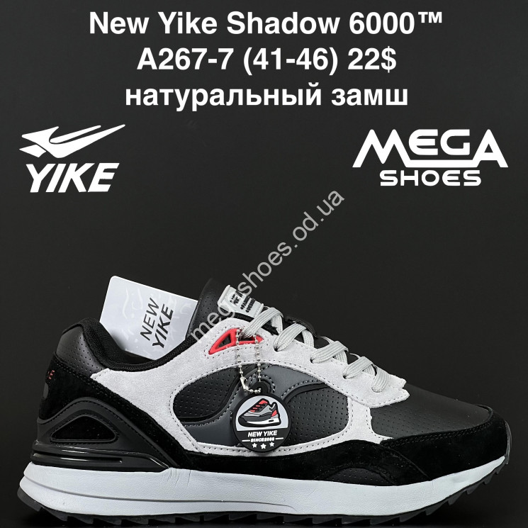 Мужские кроссовки New Yike Shadow 6000™ натуральный замш A267-7 AN купити оптом на 7 км в Одесі​