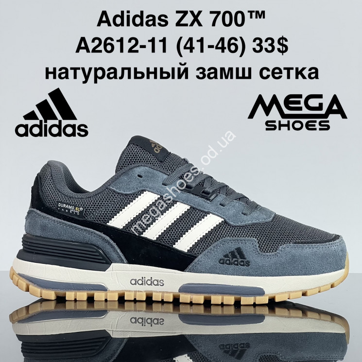 Мужские кроссовки Adidas ZX 700™ натуральный замш, сетка A2612-11 ZS купити оптом на 7 км в Одесі​