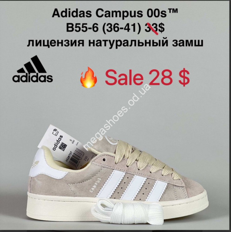 Кроссовки Adidas Campus 00s™ лицензия, натуральный замш B55-6 ZS купити оптом на 7 км в Одесі​