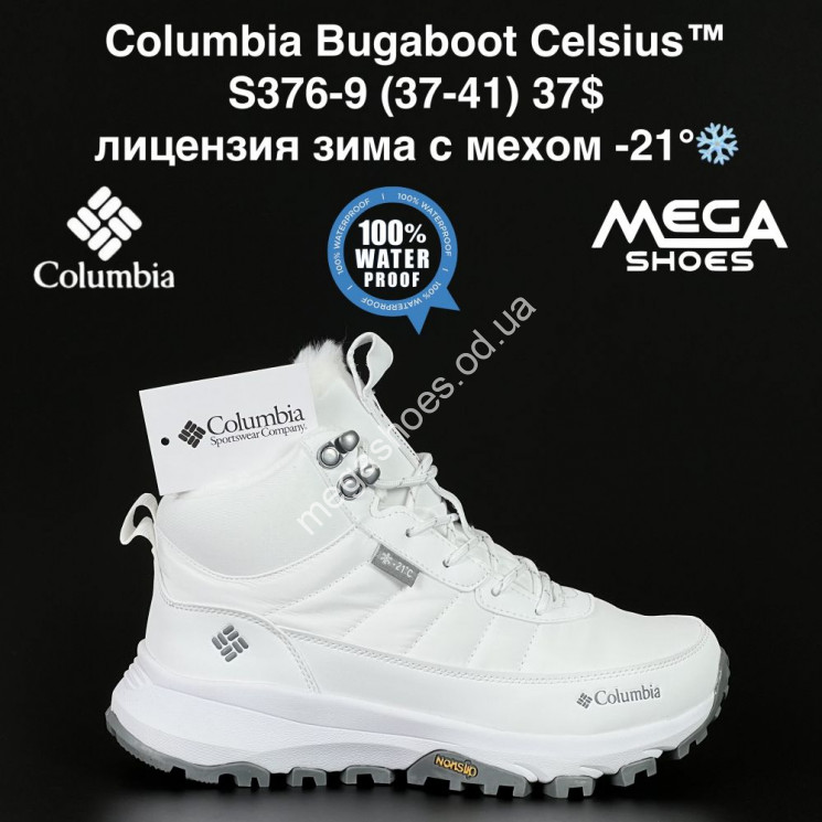Ботинки Columbia Bugaboot Celsius™ лицензия зима с мехом -21° S376-9 NA купить оптом в Одессе