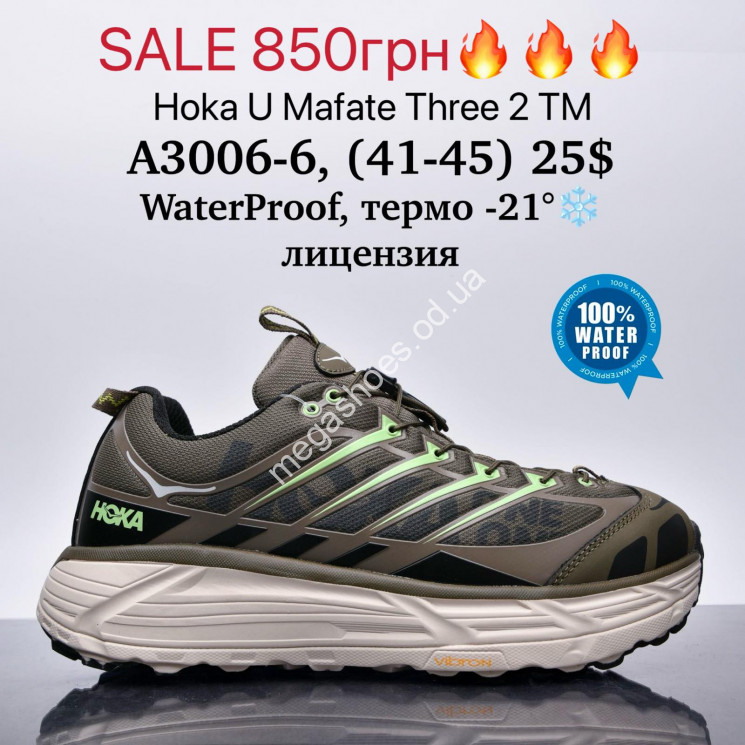Мужские кроссовки Hoka U Mafate Three 2™ лицензия, waterproof, термо -21° A3006-6 SU купить оптом в Одессе
