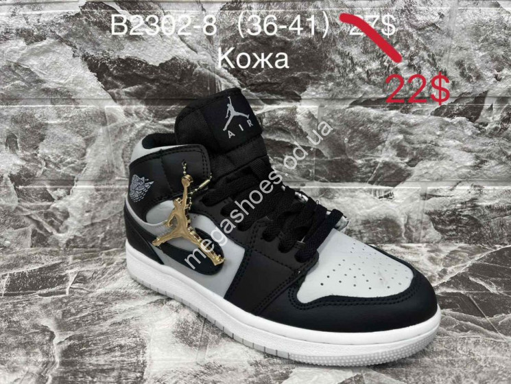 Кроссовки Nike Air Jordan B2302-8 SU   купить оптом в Одессе