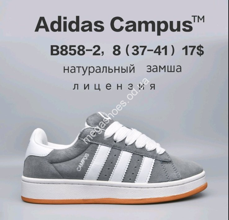 Кроссовки Adidas Campus™ натуральная замша, лицензия B858-2 FU купить оптом в Одессе