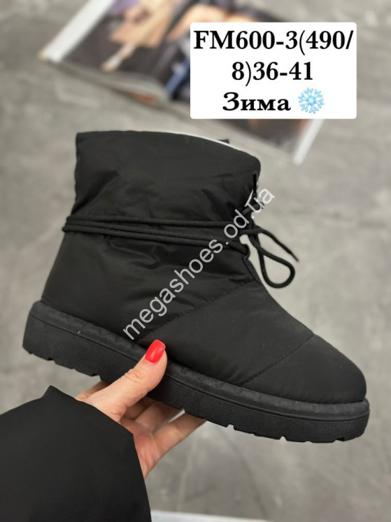 Угги Stilli зима FM600-3 WB купити оптом на 7 км в Одесі​