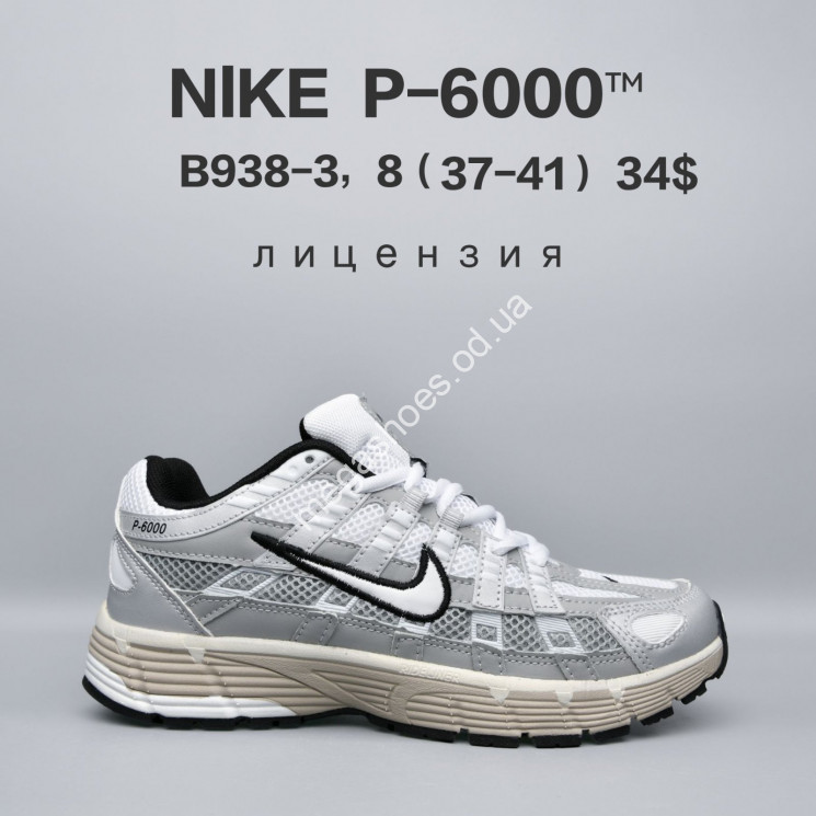 Кроссовки Nike P-6000™ лицензия B938-3 FU купить оптом в Одессе