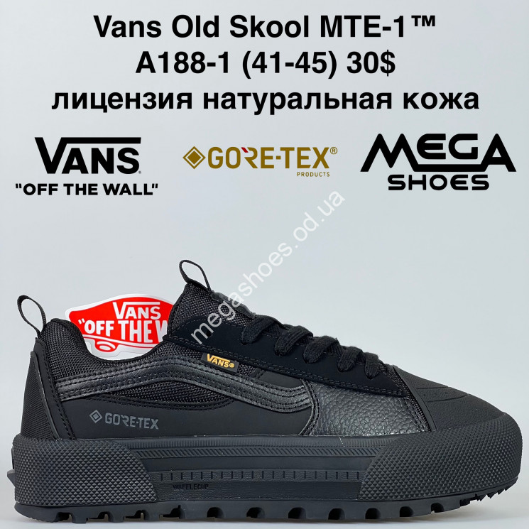 Мужские кроссовки Vans Old Skool MTE-1™ лицензия, натуральная кожа A188-1 BH купить оптом в Одессе