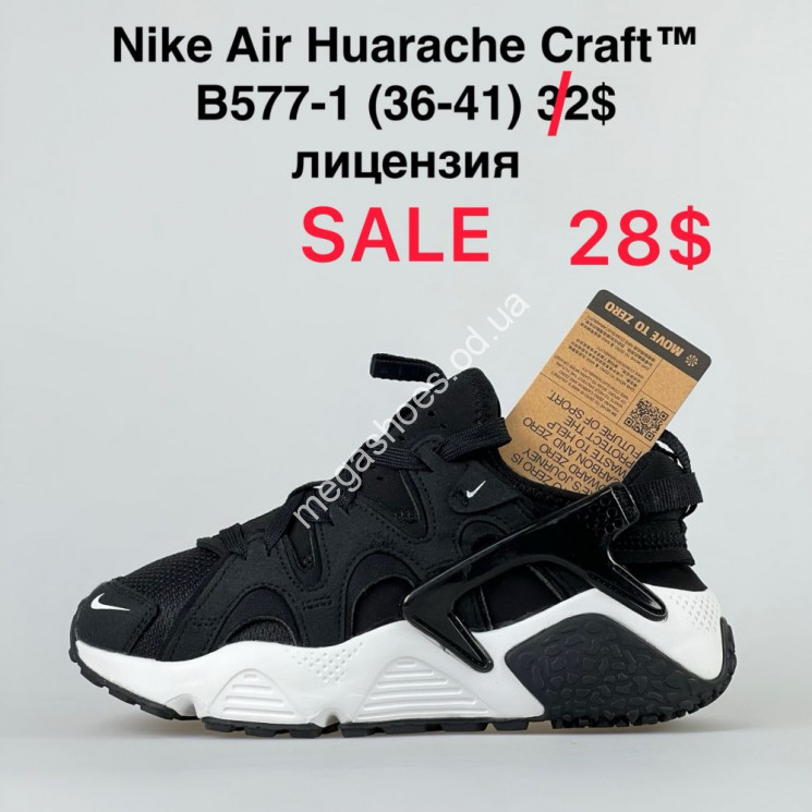 Кроссовки Nike Air Huarache Craft B577-1 VT купити оптом на 7 км в Одесі​
