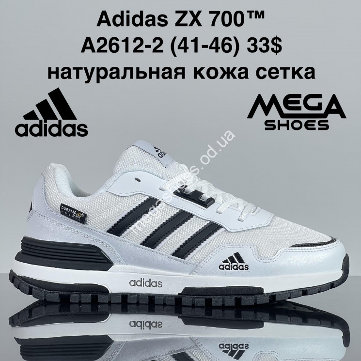 Мужские кроссовки Adidas ZX 700™ натуральная кожа, сетка A2612-2 ZS купить оптом в Одессе