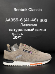 Мужские кроссовки Reebok Classic A355-6 Suede ZS  