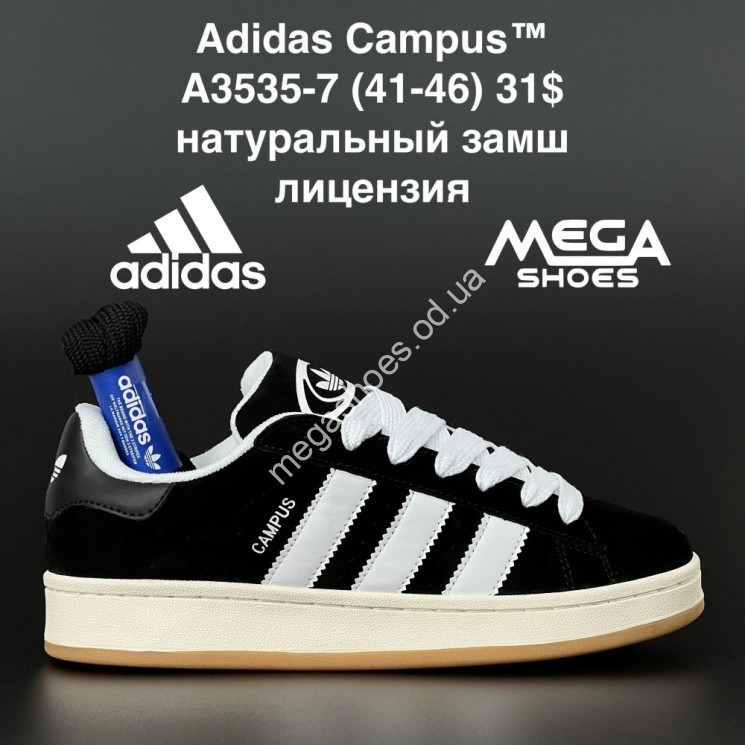 Мужские кроссовки Adidas Campus A3535-7 AN купить оптом в Одессе