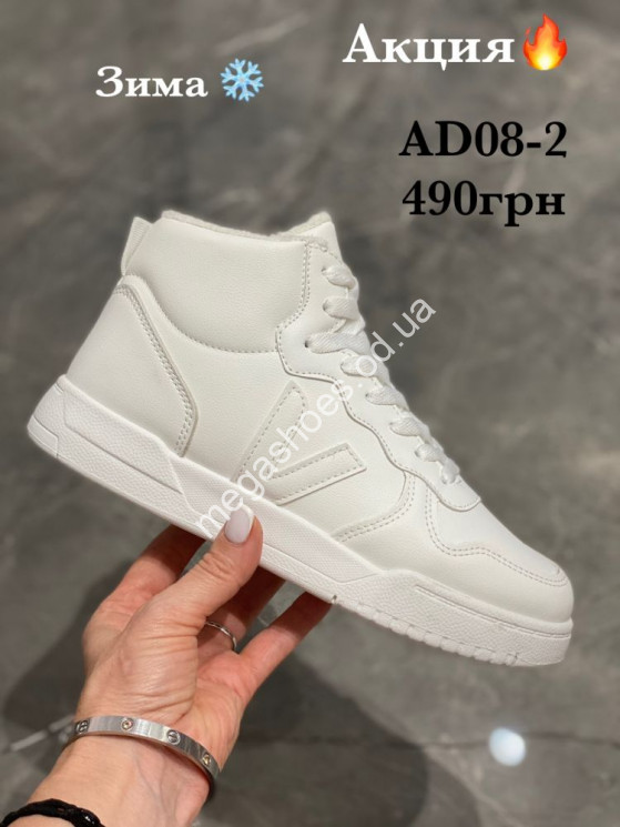 Кроссовки зима Stilli AD08-2 WB купить оптом в Одессе