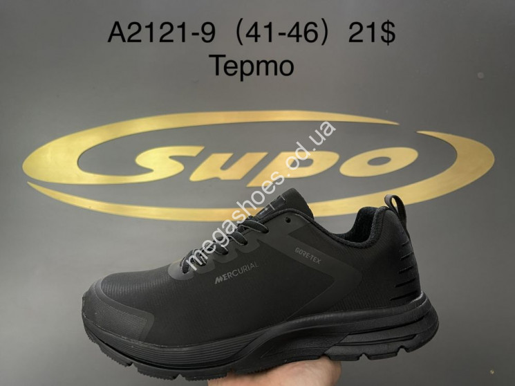 Мужские кроссовки Supo A2121-9 SU  купити оптом на 7 км в Одесі​