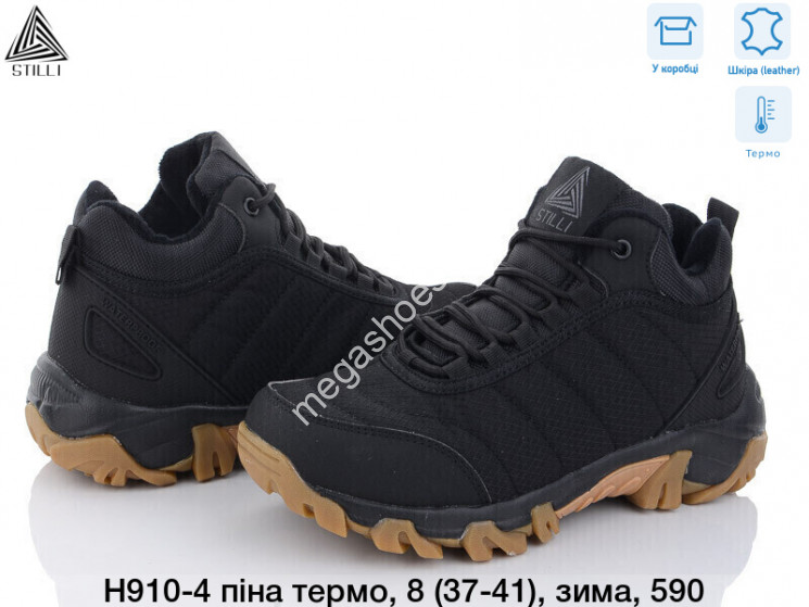 Кроссовки Stilli термо H910-4 WB купити оптом на 7 км в Одесі​