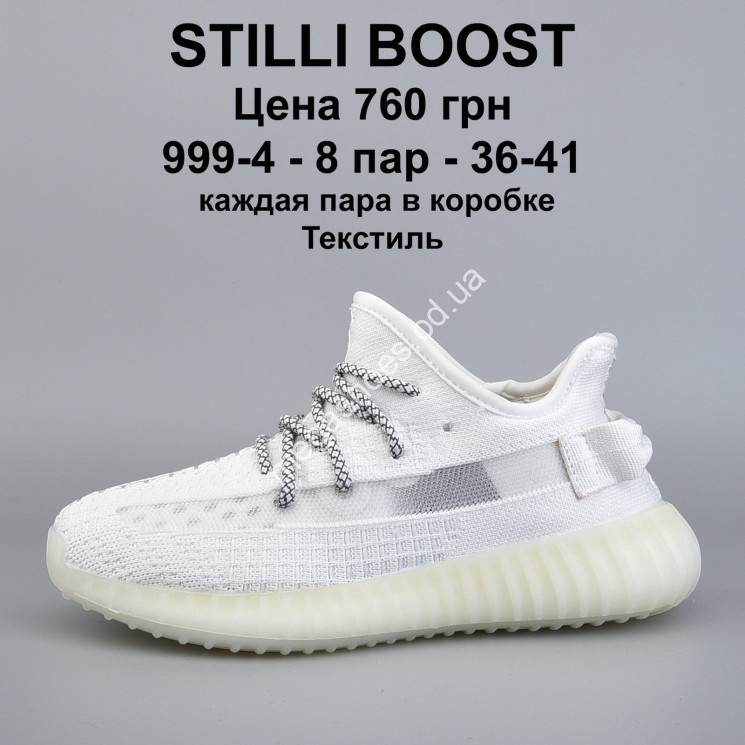Кроссовки Stilli текстиль 999-4 WB купити оптом на 7 км в Одесі​