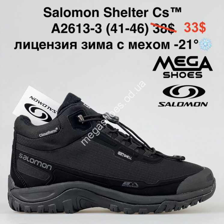 Мужские кроссовки Salomon Shelter лицензия зима A2613-3 BH  купити оптом на 7 км в Одесі​