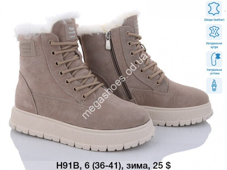 Ботинки зима ITTS H91B TS купити оптом на 7 км в Одесі​