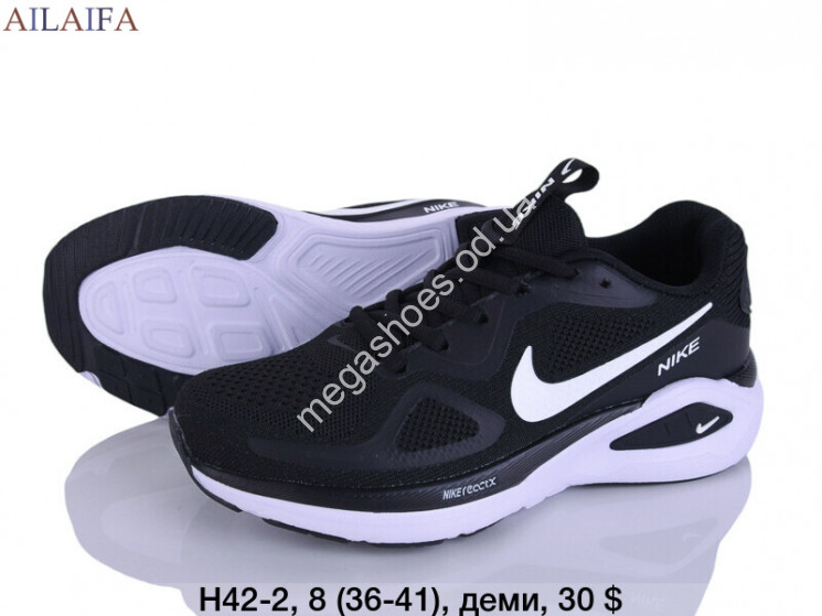 Кроссовки Nike деми H42-2 AF купити оптом на 7 км в Одесі​