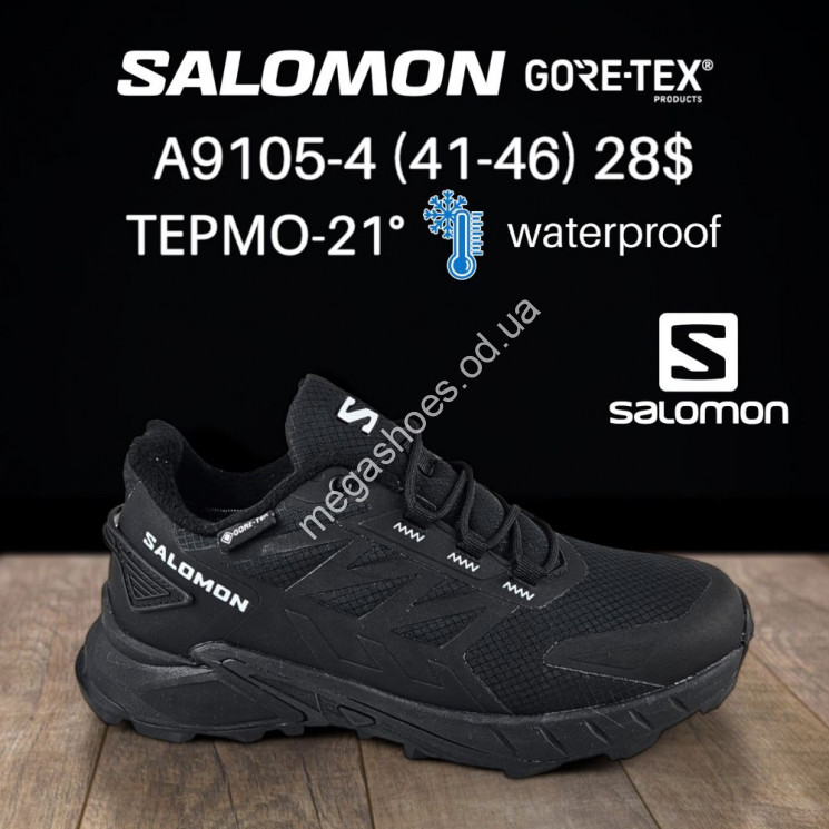 Мужские кроссовки SALOMON GORE-TEX waterproof A9105-4 FT  купити оптом на 7 км в Одесі​