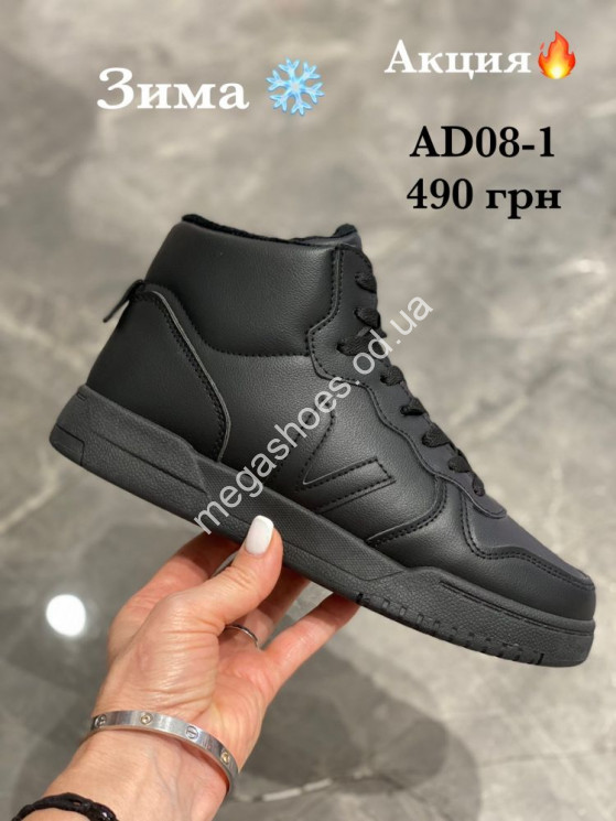 Кроссовки зима Stilli AD08-1 WB купить оптом в Одессе