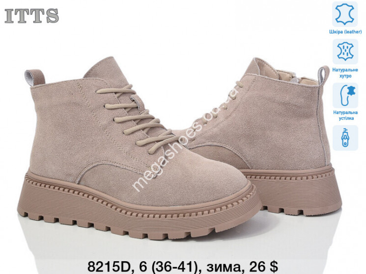 Ботинки ITTS зима 8215D TS купити оптом на 7 км в Одесі​