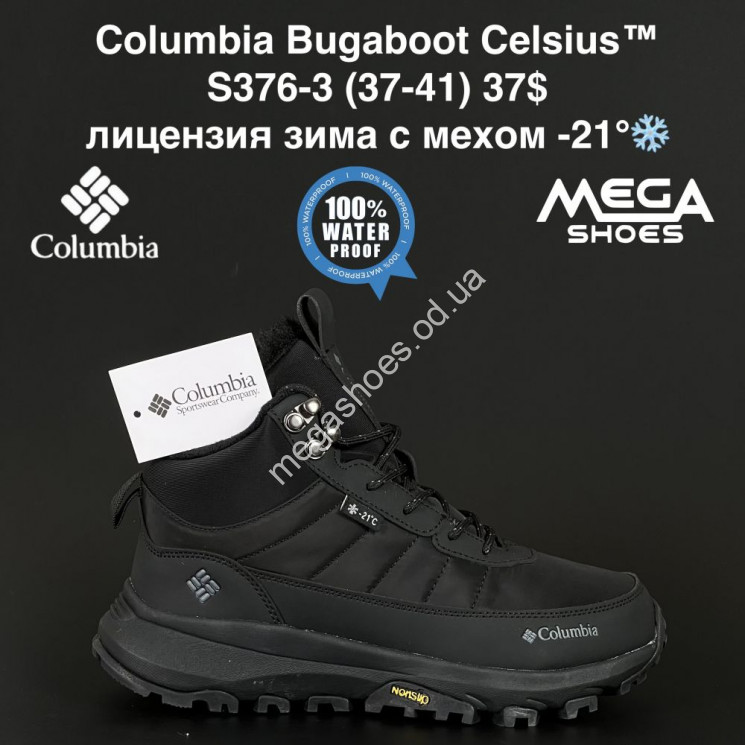 Ботинки Columbia Bugaboot Celsius™ лицензия зима с мехом -21° S376-3 NA купить оптом в Одессе