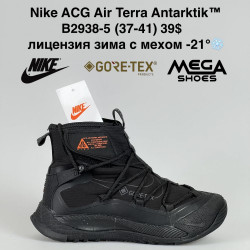 Кроссовки Nike ACG Air Terra Antarktik™ лицензия зима с мехом -21° B2938-5 BH