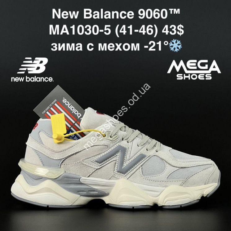 Мужские кроссовки New Balance 9060 зима MA1030-5 AN купить оптом в Одессе