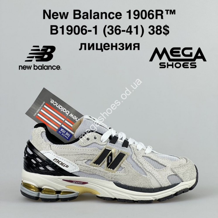 Кроссовки New Balance 1906R B1906-1 VT купити оптом на 7 км в Одесі​