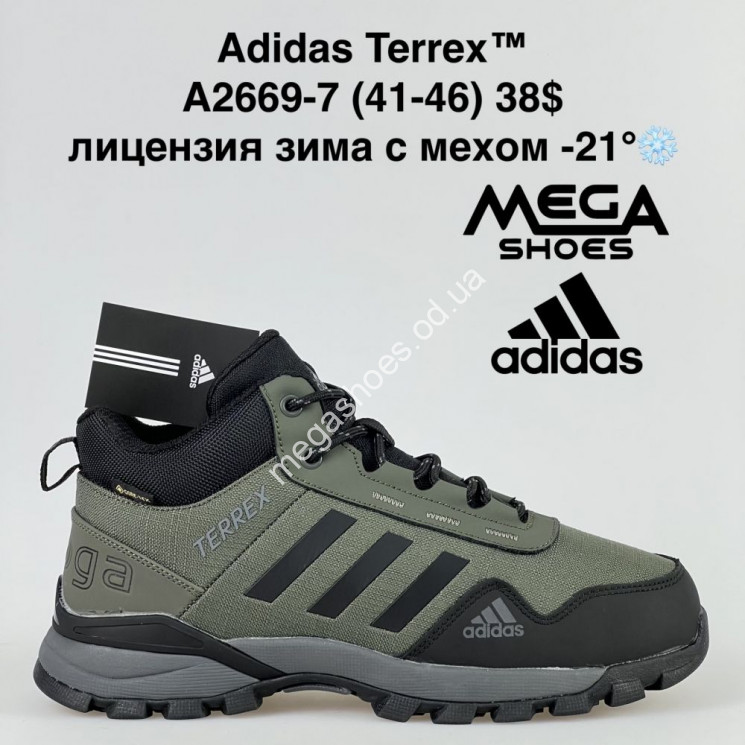 Мужские кроссовки Adidas Terrex зима A2669-7 BH купить оптом в Одессе