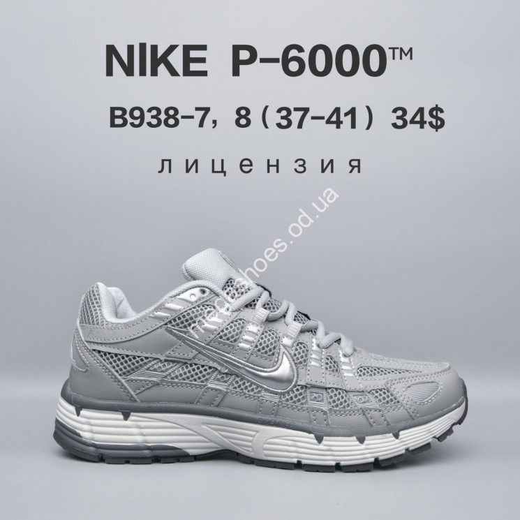Кроссовки Nike P-6000™ лицензия B938-7 FU купить оптом в Одессе