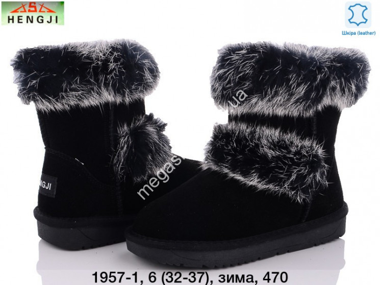 Детские угги зима Hengji 1957-1 HG купить оптом в Одессе
