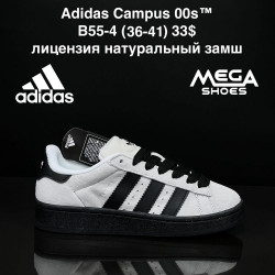Кроссовки Adidas Campus 00s B55-4 ZS