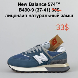 Кроссовки New Balance 574 B490-9 NA