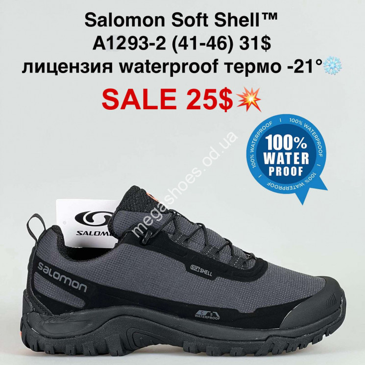 Мужские кроссовки Salomon Soft Shell™ лицензия waterproof термо -21° A1293-2 FL купити оптом на 7 км в Одесі​