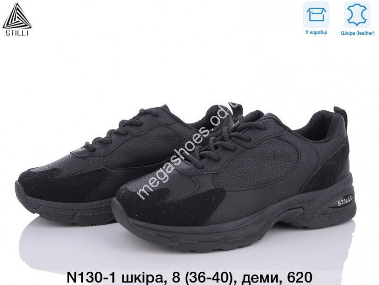 Кроссовки Stilli N130-1 WB купить оптом в Одессе