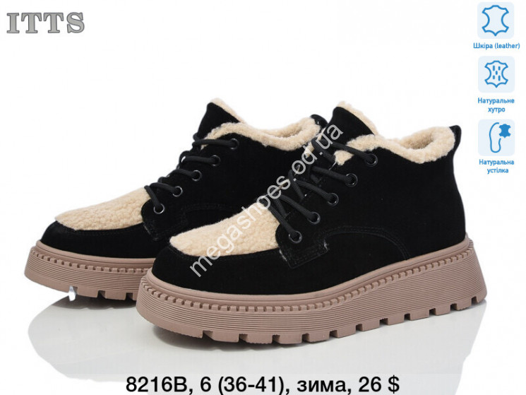 Ботинки ITTS зима 8216B TS купити оптом на 7 км в Одесі​