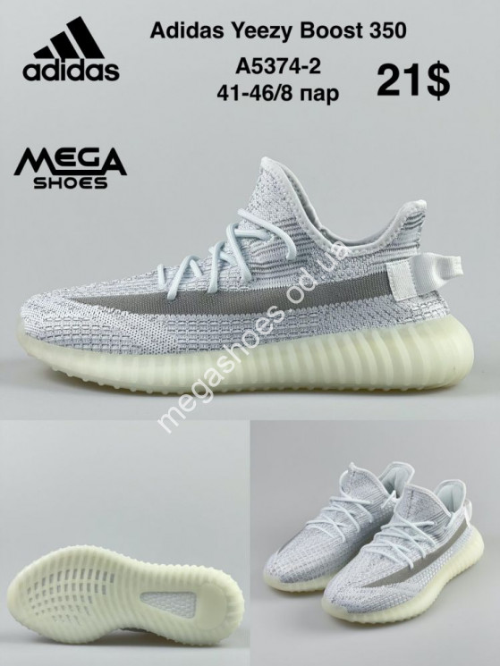 Мужские кроссовки Adidas Yeezy Boost 350 A5374-2 FT купить оптом в Одессе