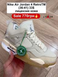 Кроссовки Nike Air Jordan 4 Retro™ лицензия, кожа Beige FL