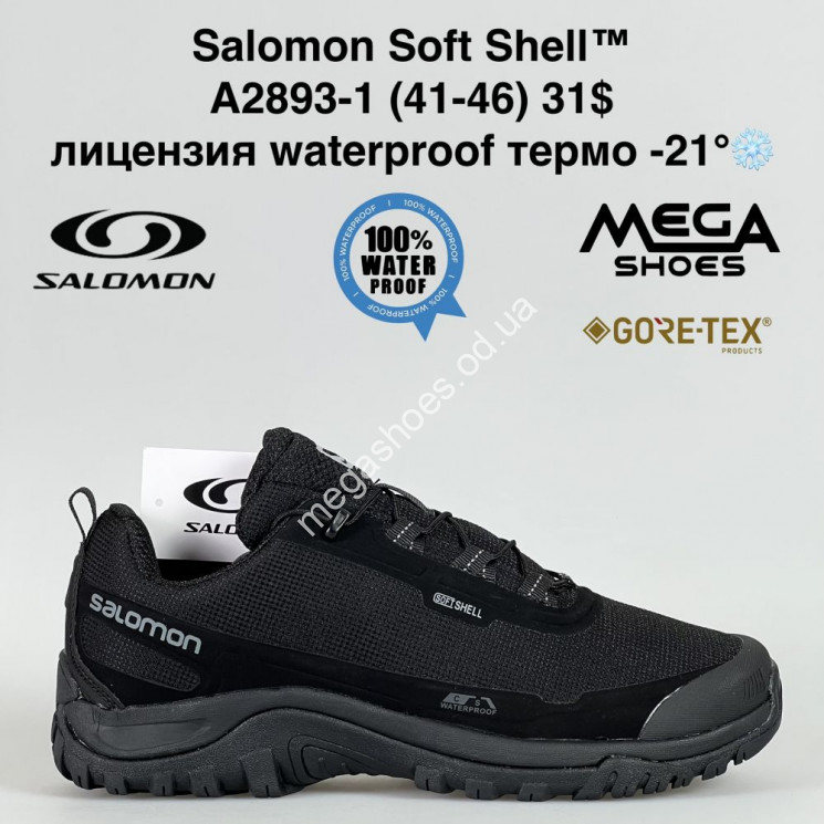 Мужские кроссовки Salomon Soft Shell™ лицензия waterproof термо -21° A2893-1 BH купить оптом в Одессе