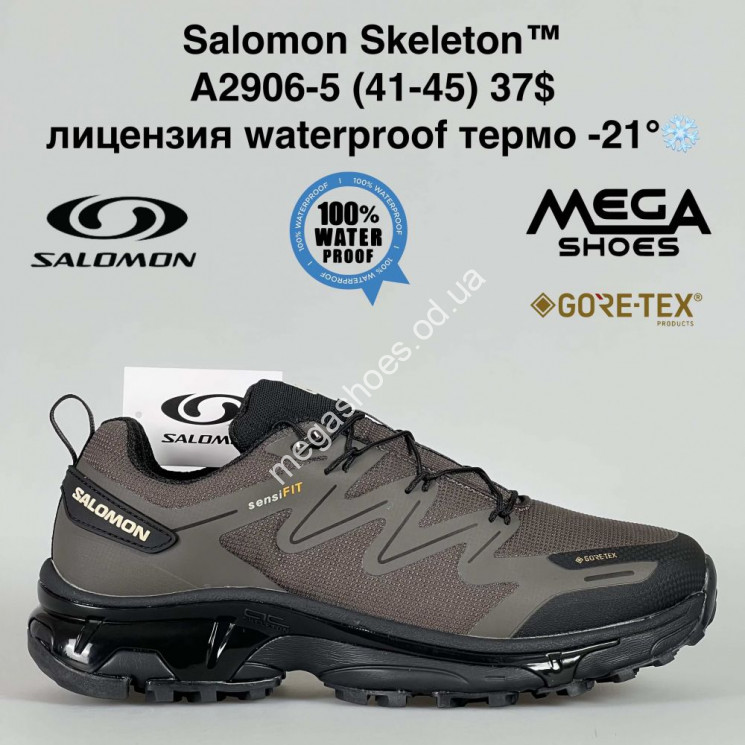 Мужские кроссовки Salomon Skeleton™ лицензия waterproof термо -21° A2906-5 SU купить оптом в Одессе