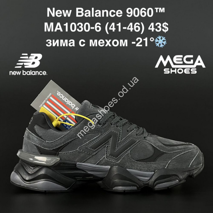 Мужские кроссовки New Balance 9060 зима MA1030-6 AN купить оптом в Одессе