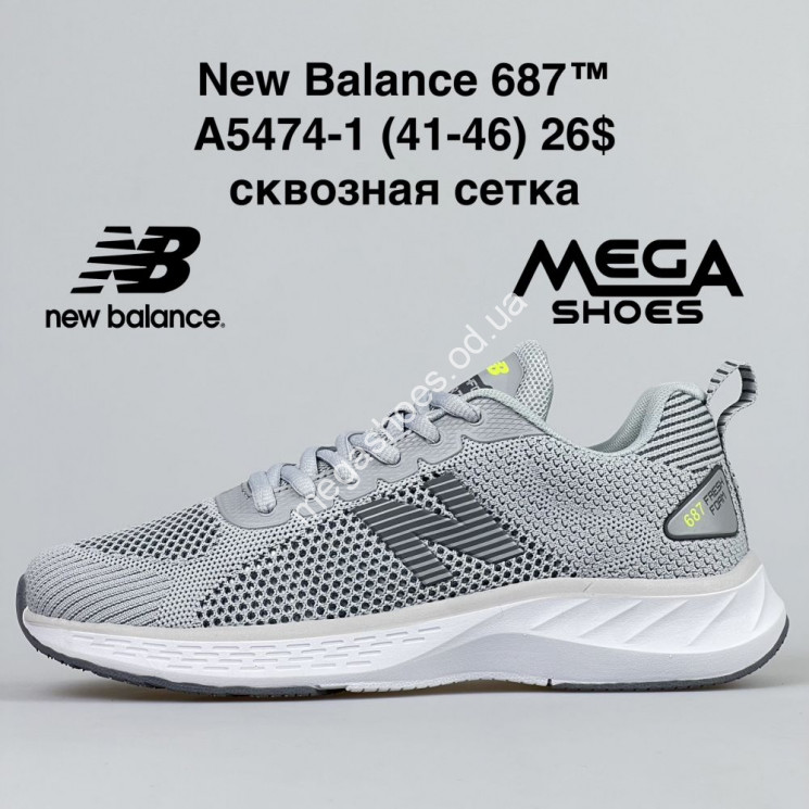 Мужские кроссовки New Balance 687 A5474-1 FT купить оптом в Одессе