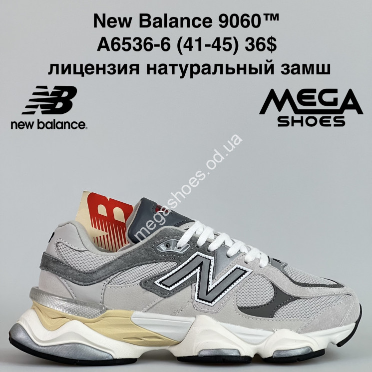 Мужские кроссовки New Balance 9060™ лицензия, натуральный замш A6536-6 JM купить оптом в Одессе