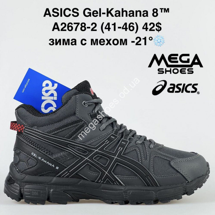 Мужские кроссовки Asics Gel Kahana 8 зима A2678-2 BH   купити оптом на 7 км в Одесі​