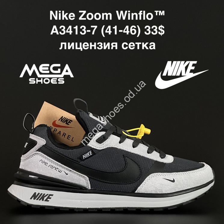 Мужские кроссовки Nike Zoom Winflo™ лицензия, сетка A3413-7 AN купить оптом в Одессе