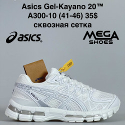 Мужские кроссовки Asics Gel-Kayano 20 сквозная сетка A300-10 BH